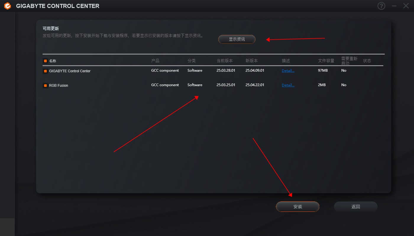 GIGABYTE Control Center
