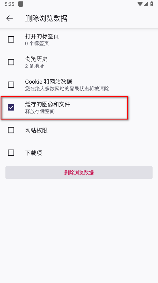 Firefox火狐瀏覽器正式版