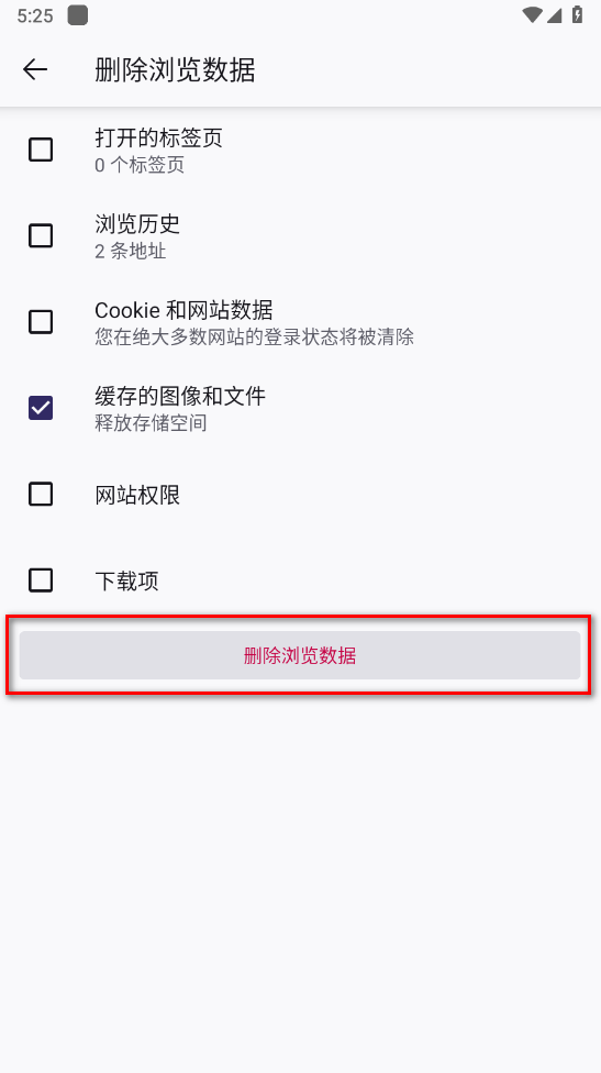 Firefox火狐瀏覽器正式版
