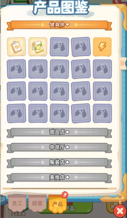 游戲福利介紹截圖6