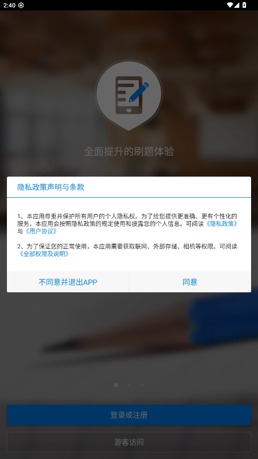 導(dǎo)游證考試