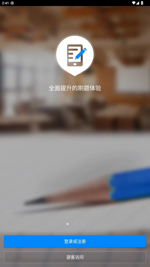 導(dǎo)游證考試