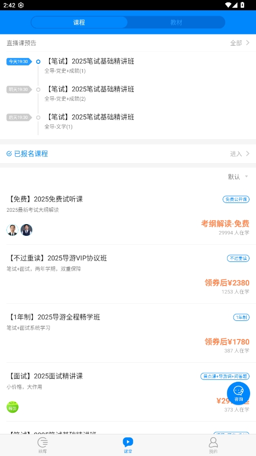 導(dǎo)游證考試