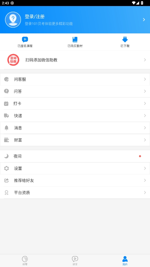 導(dǎo)游證考試