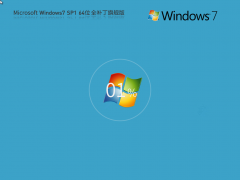 系統(tǒng)之家Windows7旗艦版下載 | Windows7 全補(bǔ)丁版