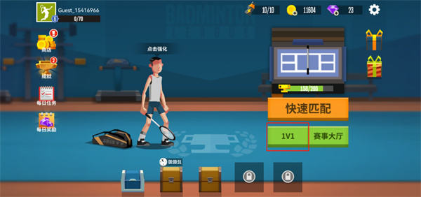 羽毛球高高手聯(lián)機(jī)版