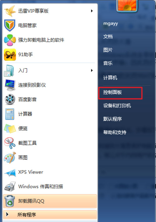 win7怎么關(guān)閉防火墻