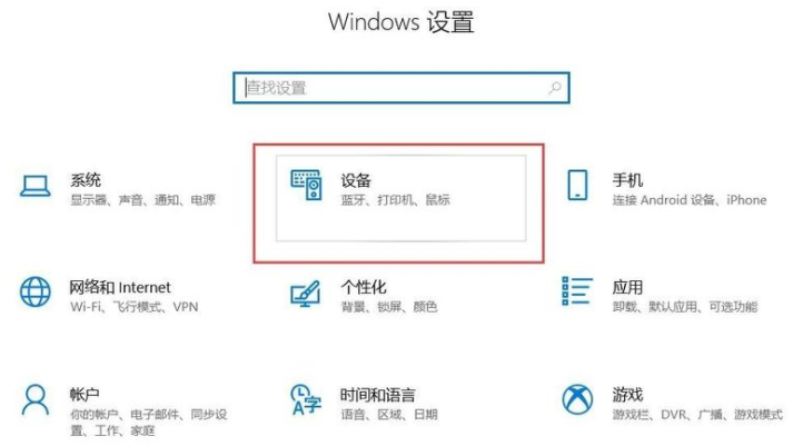windows10電腦怎么連接藍(lán)牙耳機(jī)