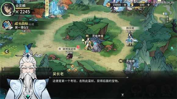 遮天凡塵一葉官方正版