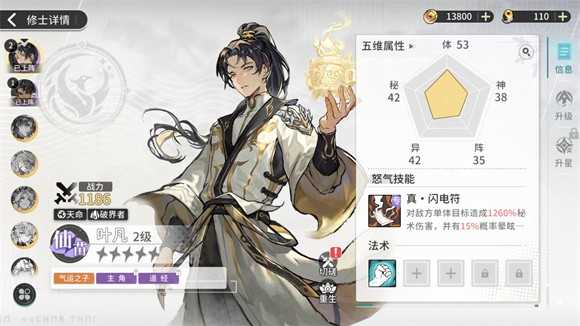 遮天凡塵一葉官方正版