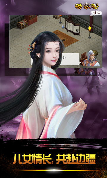 楊家將演義九游渠道服