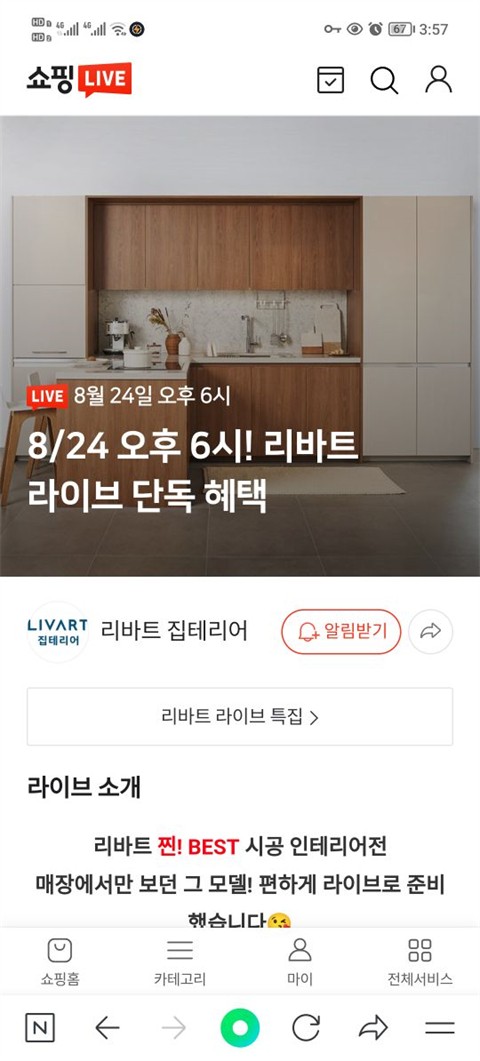 NAVER官網(wǎng)版