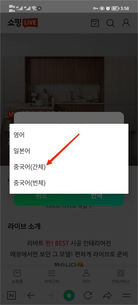 NAVER官網(wǎng)版