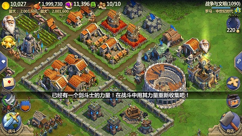 戰(zhàn)爭(zhēng)與文明手機(jī)版