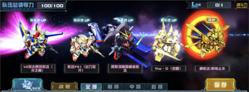 敢達(dá)決戰(zhàn)九游渠道服