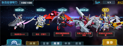 敢達(dá)決戰(zhàn)九游渠道服