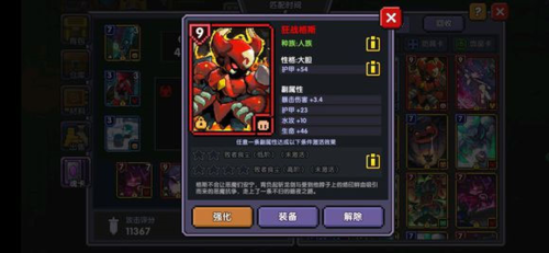 我的勇者(內(nèi)附攻略大全)