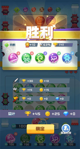 球球英雄聯(lián)機(jī)版