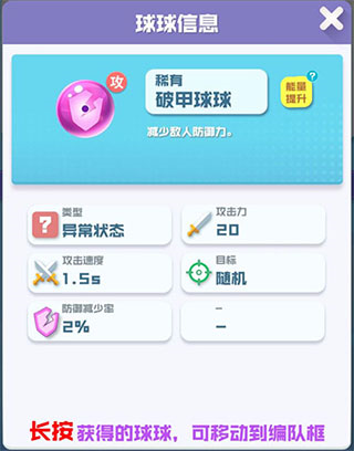 球球英雄聯(lián)機(jī)版