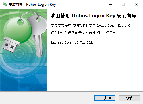 Rohos Logon Key(u盤加密軟件)