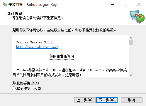 Rohos Logon Key(u盤加密軟件)