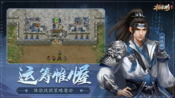 楊家將演義修改版下載 第1張圖片