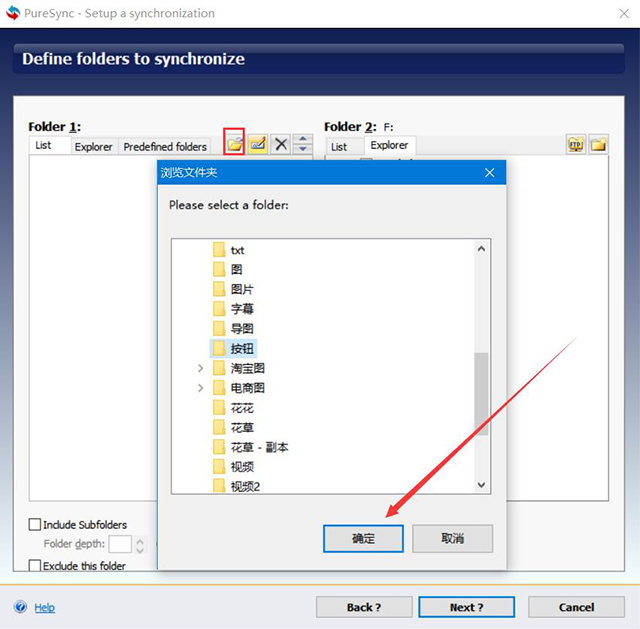 PureSync(文件備份同步軟件)