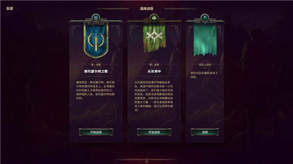 征服之歌客戶端