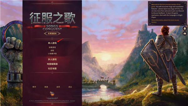 征服之歌客戶端