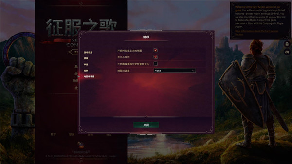 征服之歌客戶端