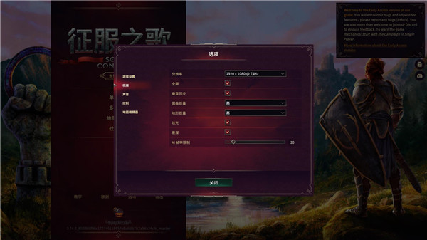 征服之歌客戶端