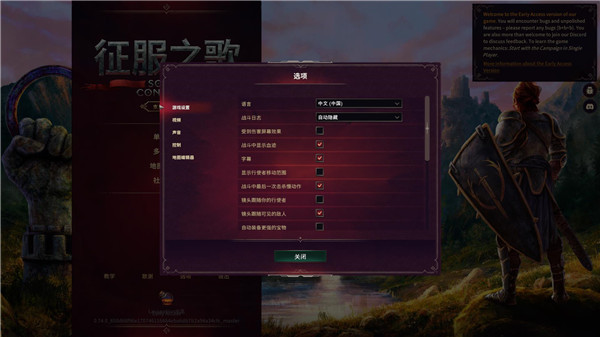 征服之歌客戶端