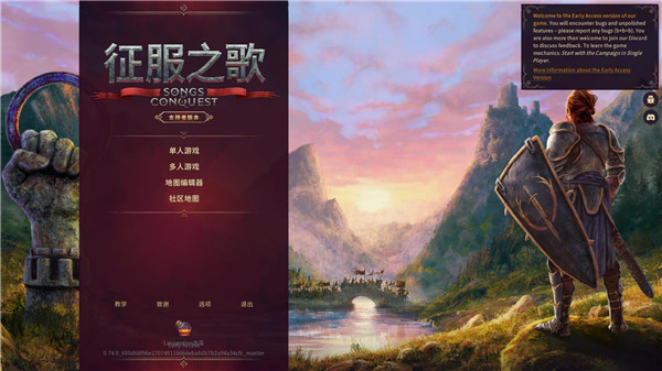 征服之歌客戶端