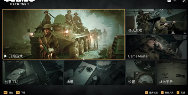 武裝突襲reforger最新版