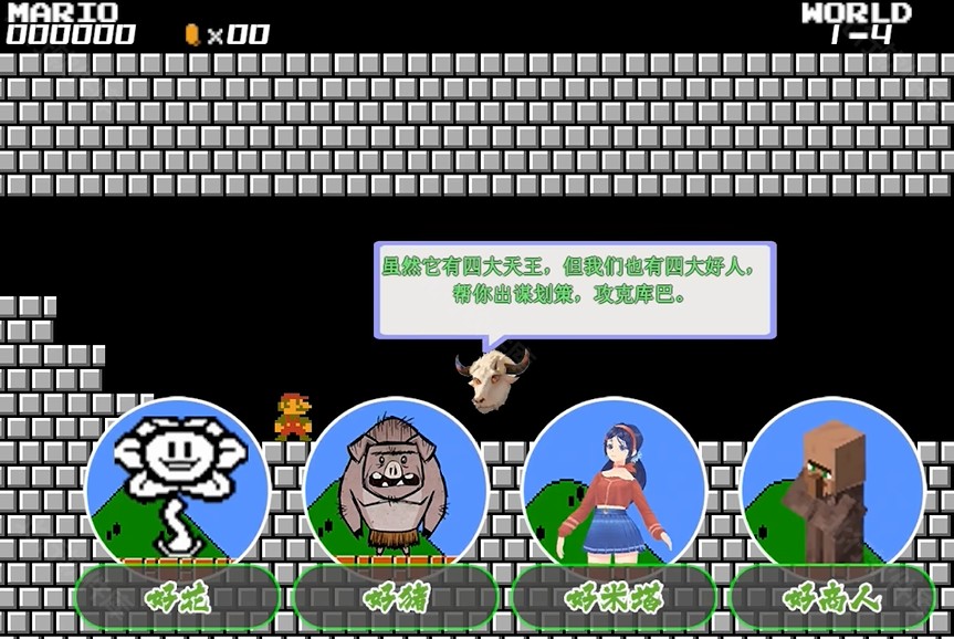 第一關(guān)怎么過截圖2