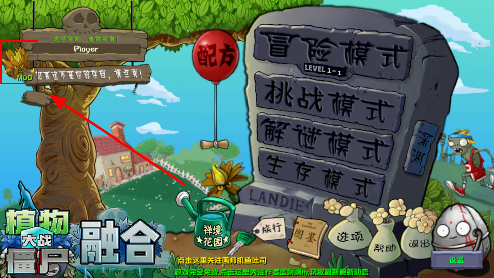 如何開啟內(nèi)置修改器截圖1