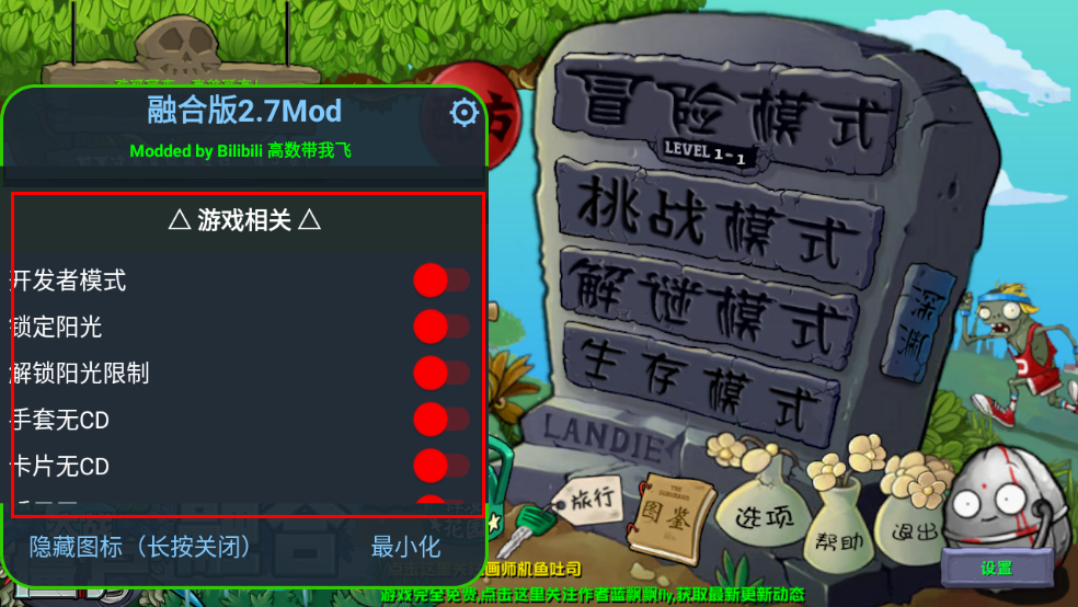 如何開啟內(nèi)置修改器截圖2