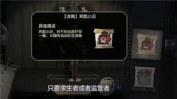 第五人格PC v2.0.186免費(fèi)版