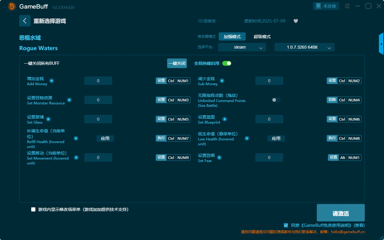 惡棍水域十項修改器 v2.2.934.626電腦版