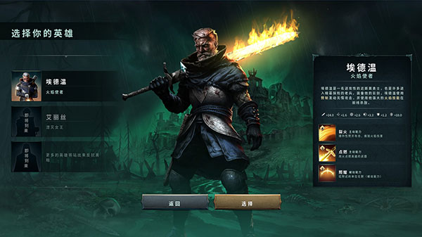 黑暗時代：背水一戰(zhàn)十三項修改器