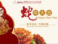 深度技術(shù) Windows10 新春穩(wěn)定版 | 深度技術(shù)Win10專業(yè)版