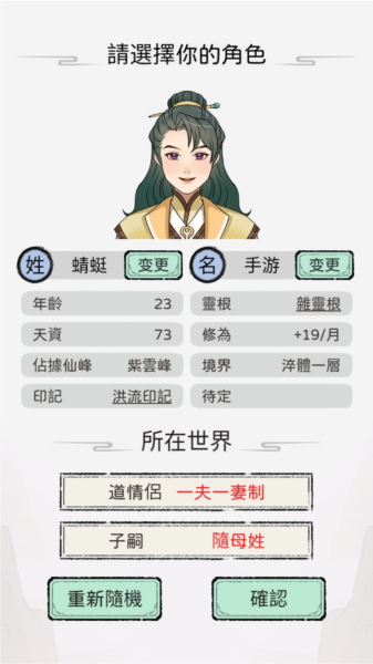 開宗立派模擬器手機版