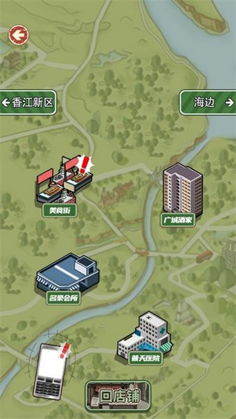 逆襲之大佬重生中文版