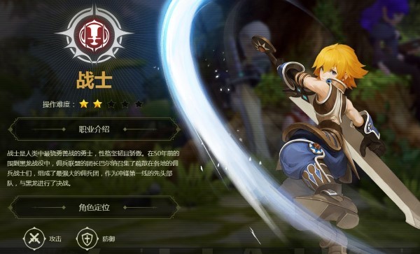 龍之谷：經(jīng)典再現(xiàn)臺服