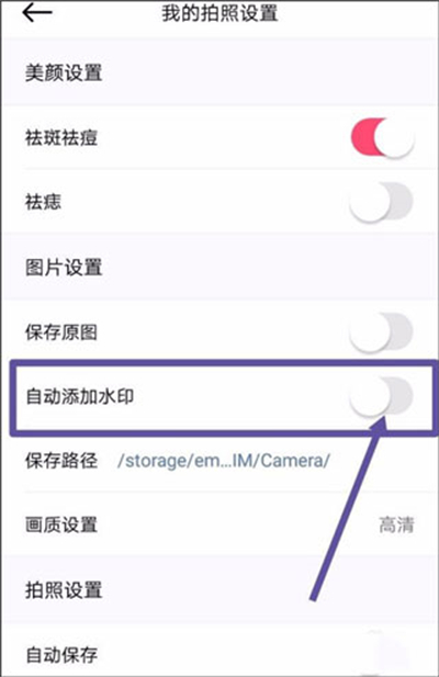 美顏相機(jī)正式版