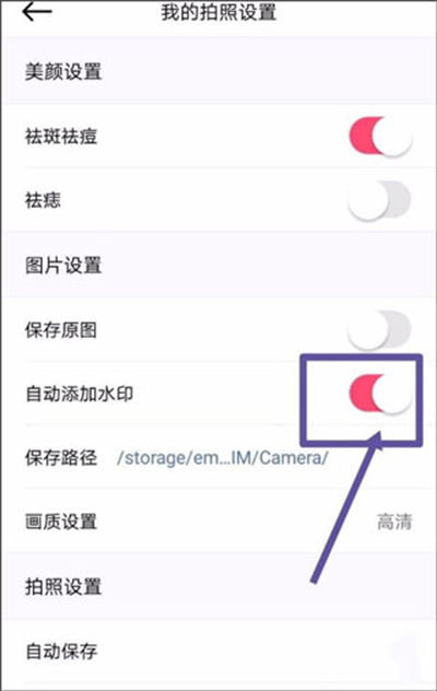 美顏相機(jī)正式版