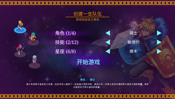 海之號角:柯羅諾斯地下城中文版