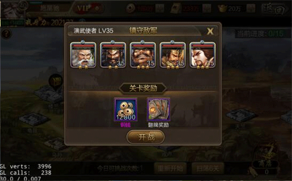 三國(guó)戰(zhàn)爭(zhēng)九游版