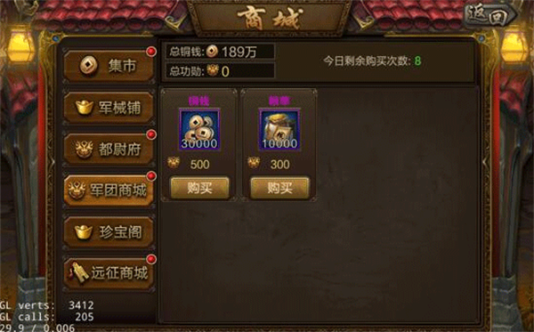 三國(guó)戰(zhàn)爭(zhēng)九游版