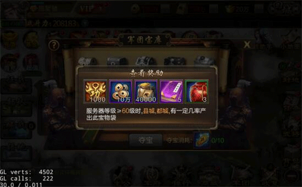 三國(guó)戰(zhàn)爭(zhēng)九游版